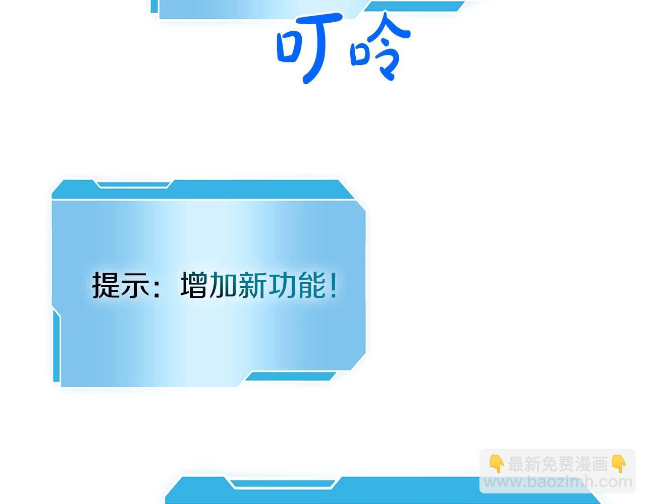 重生後成爲FFF級巫醫 - 第9話 前往公會(1/5) - 3