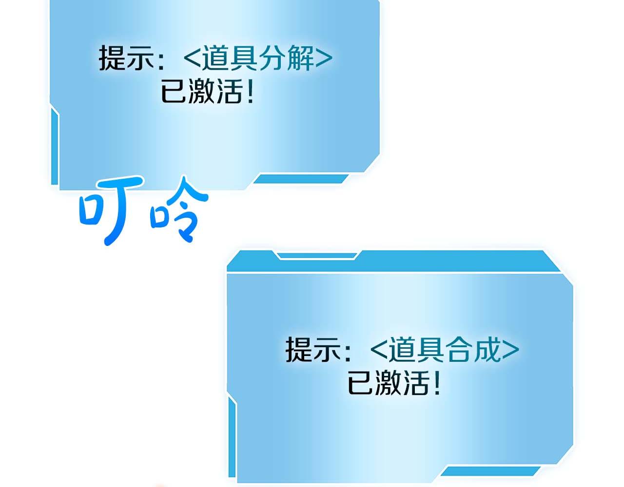 重生後成爲FFF級巫醫 - 第9話 前往公會(1/5) - 8