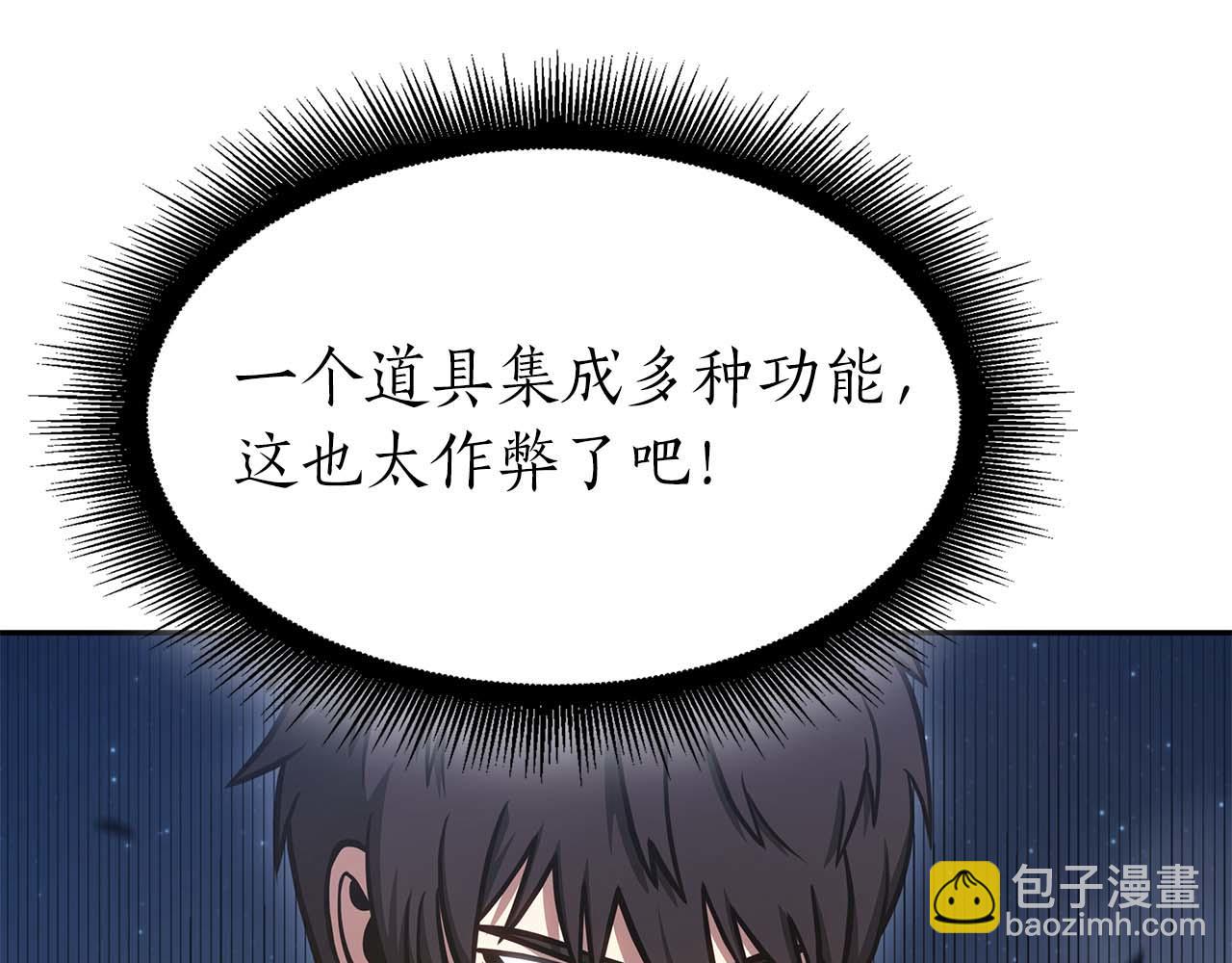 重生後成爲FFF級巫醫 - 第9話 前往公會(1/5) - 5