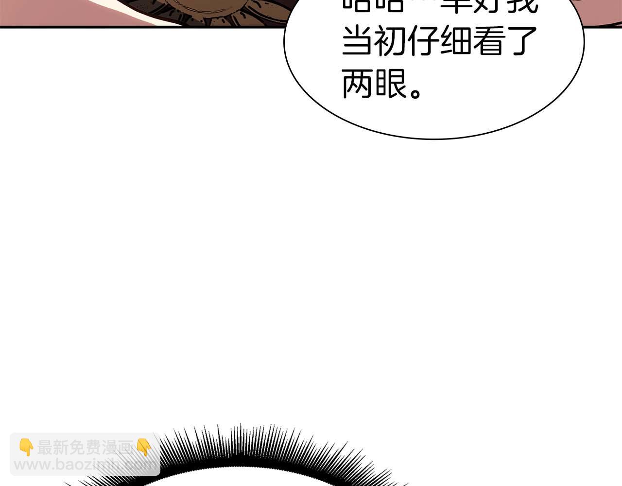 重生後成爲FFF級巫醫 - 第9話 前往公會(1/5) - 7