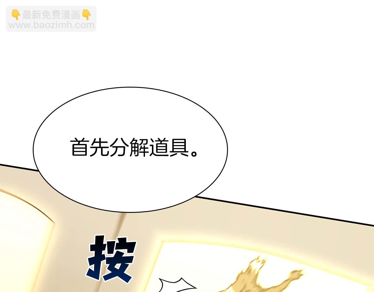 重生後成爲FFF級巫醫 - 第9話 前往公會(1/5) - 2