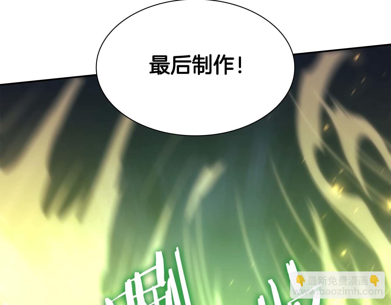重生後成爲FFF級巫醫 - 第9話 前往公會(1/5) - 8