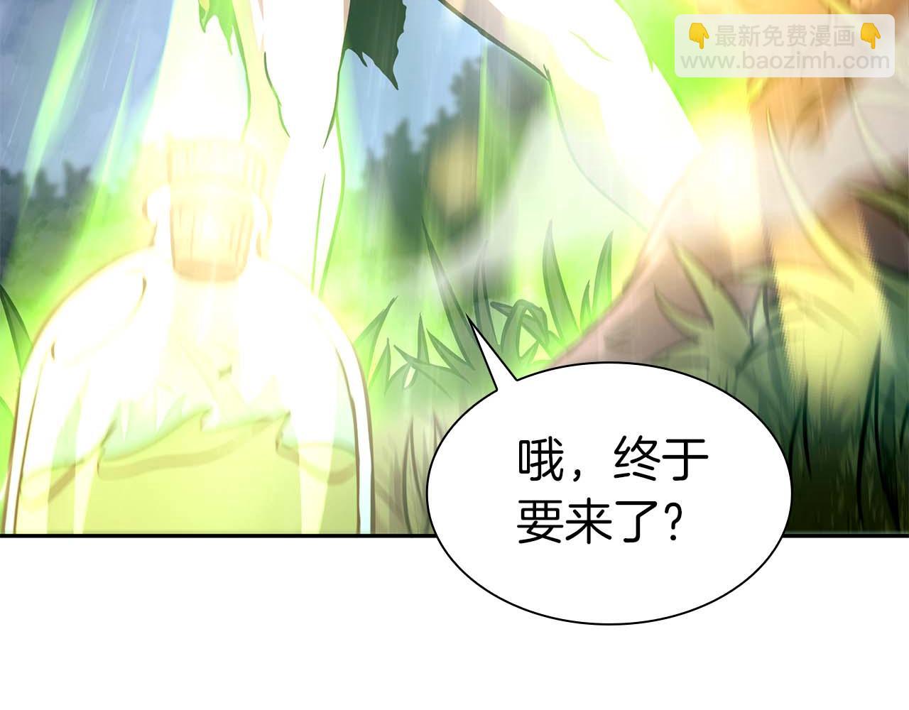 重生後成爲FFF級巫醫 - 第9話 前往公會(1/5) - 5