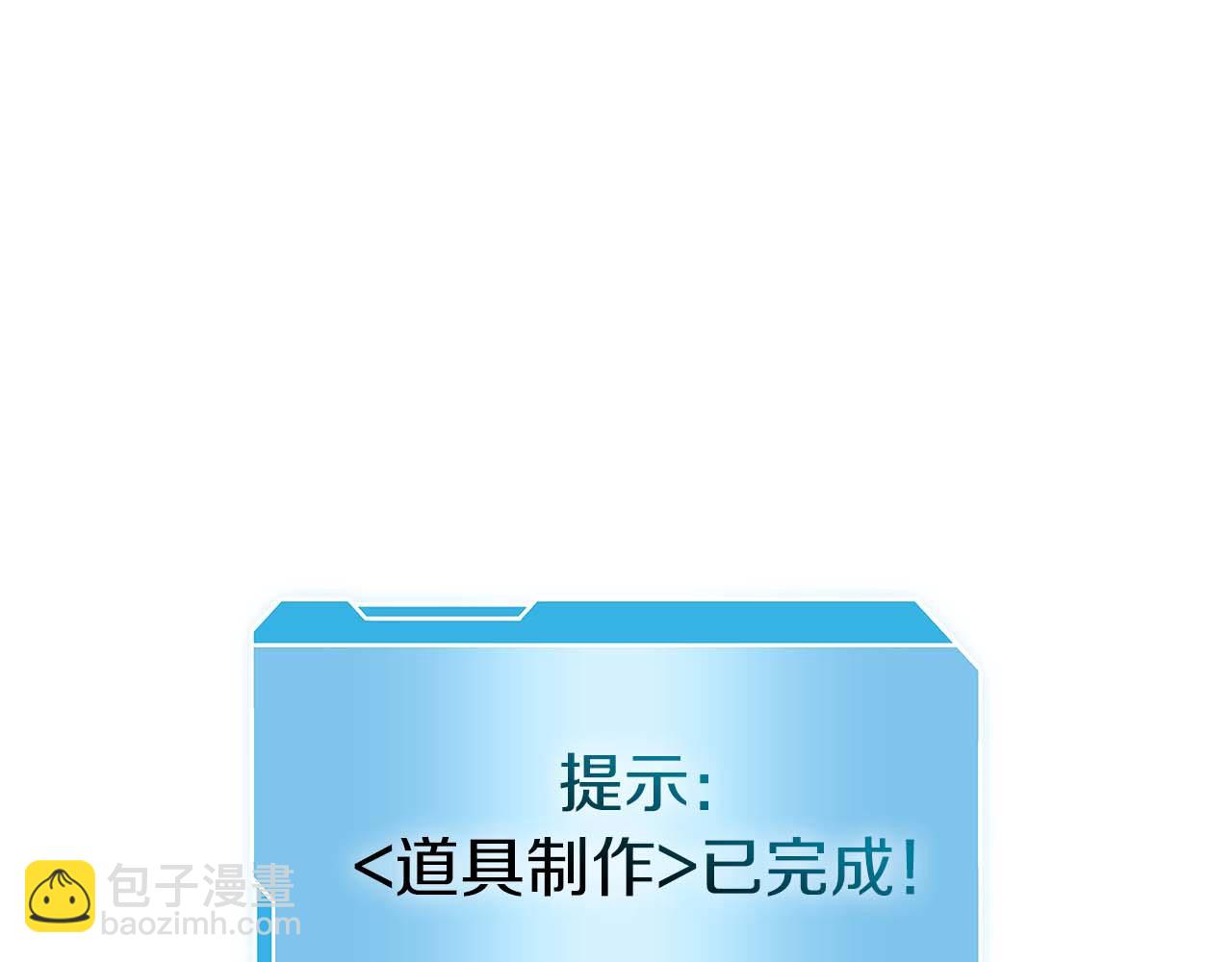 重生後成爲FFF級巫醫 - 第9話 前往公會(1/5) - 6