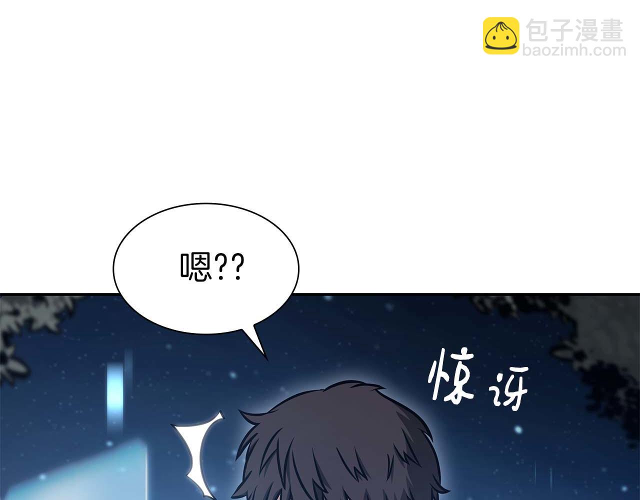 重生後成爲FFF級巫醫 - 第9話 前往公會(1/5) - 8