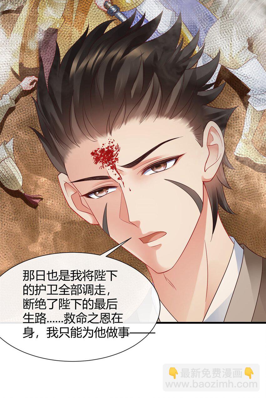 重生后皇子們鬧着要娶我 - 100 100 - 4