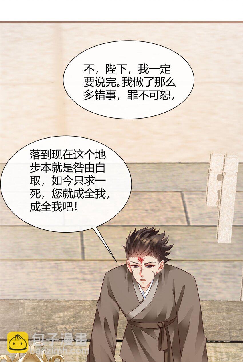 重生后皇子們鬧着要娶我 - 100 100 - 6