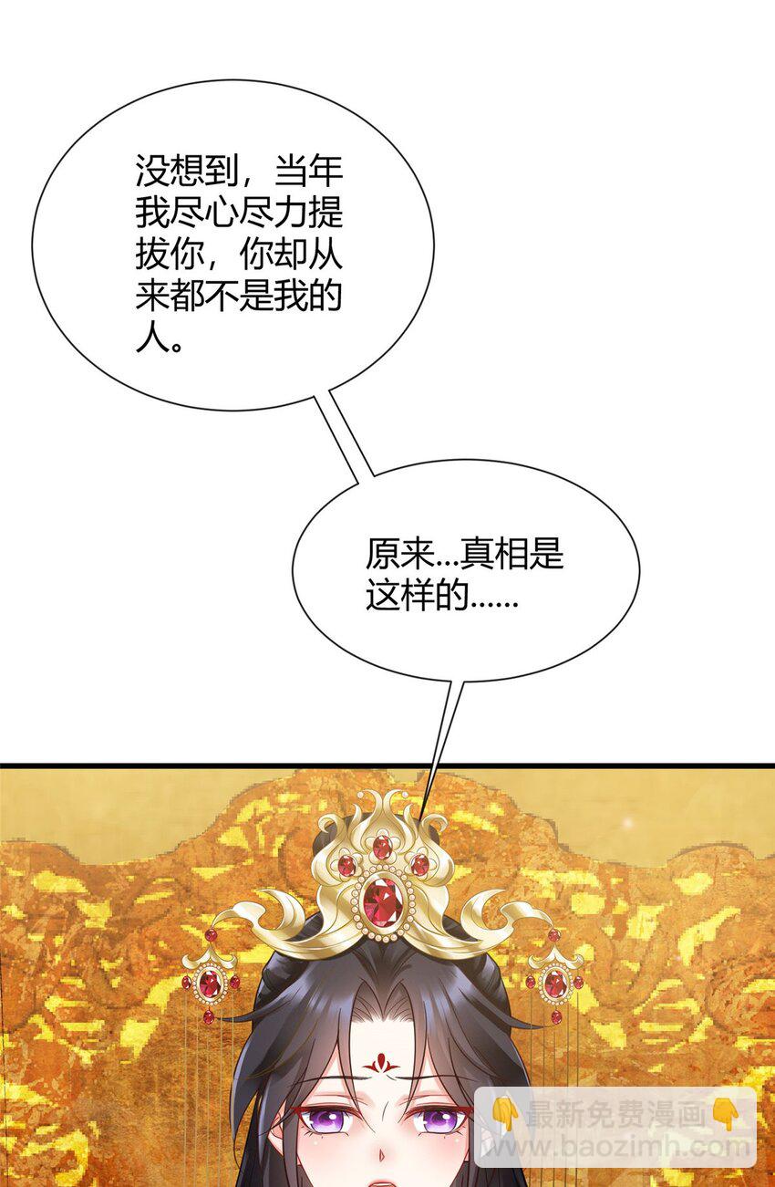 重生后皇子們鬧着要娶我 - 100 100 - 4