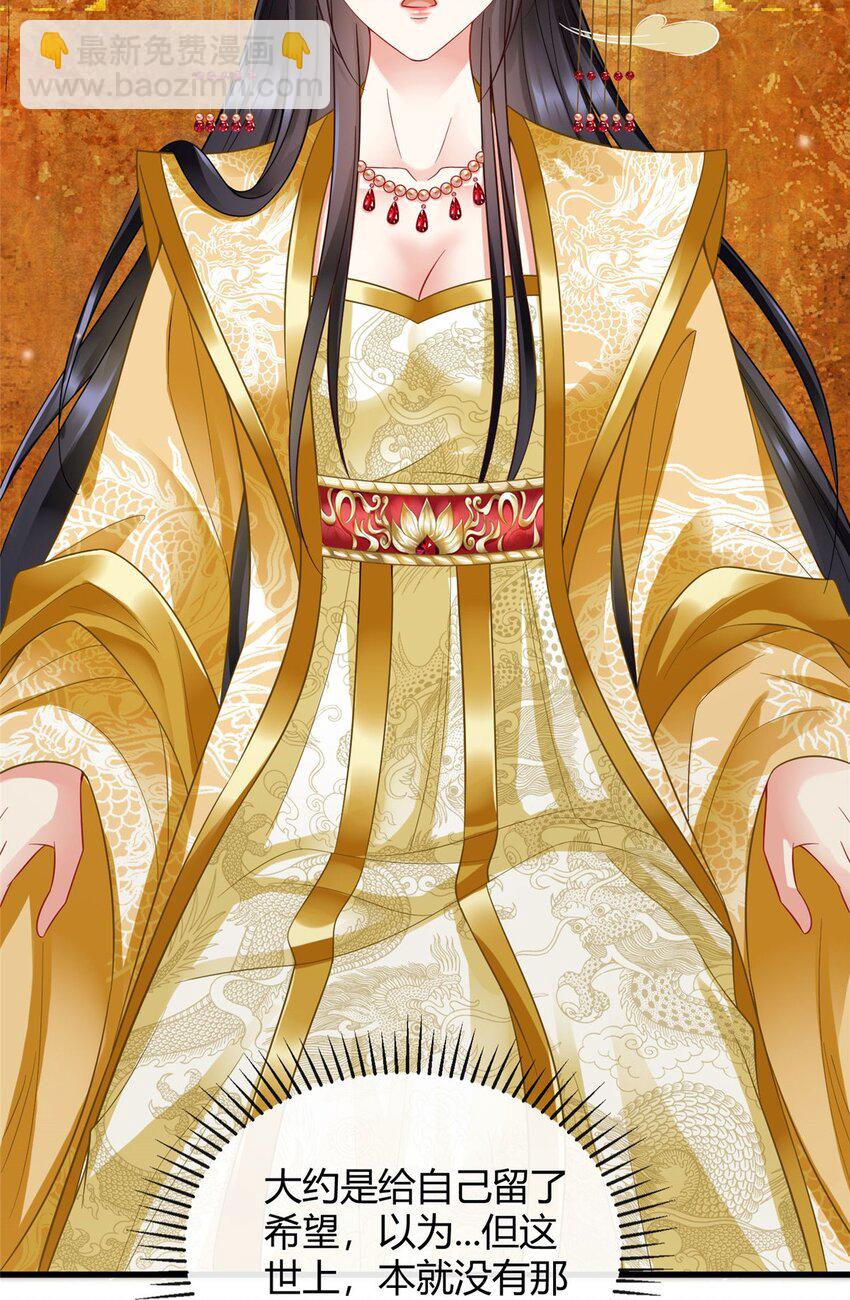 重生后皇子們鬧着要娶我 - 100 100 - 5