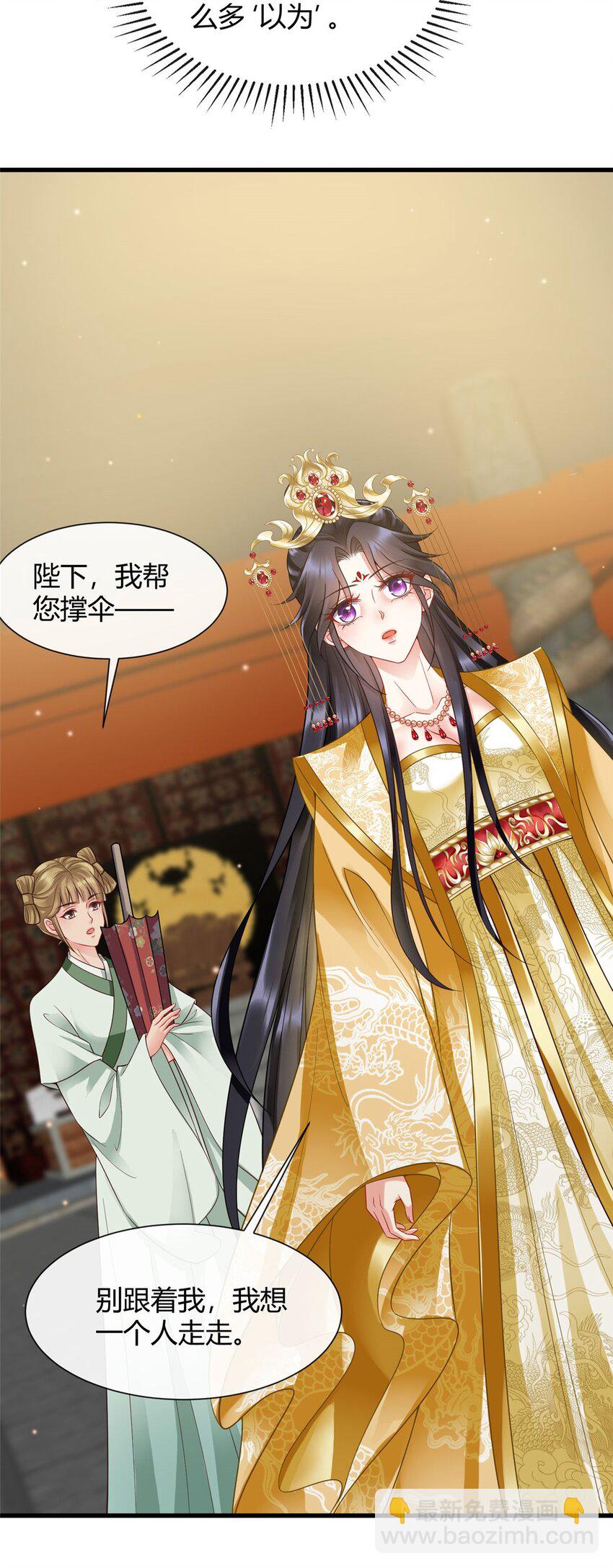 重生后皇子們鬧着要娶我 - 100 100 - 6