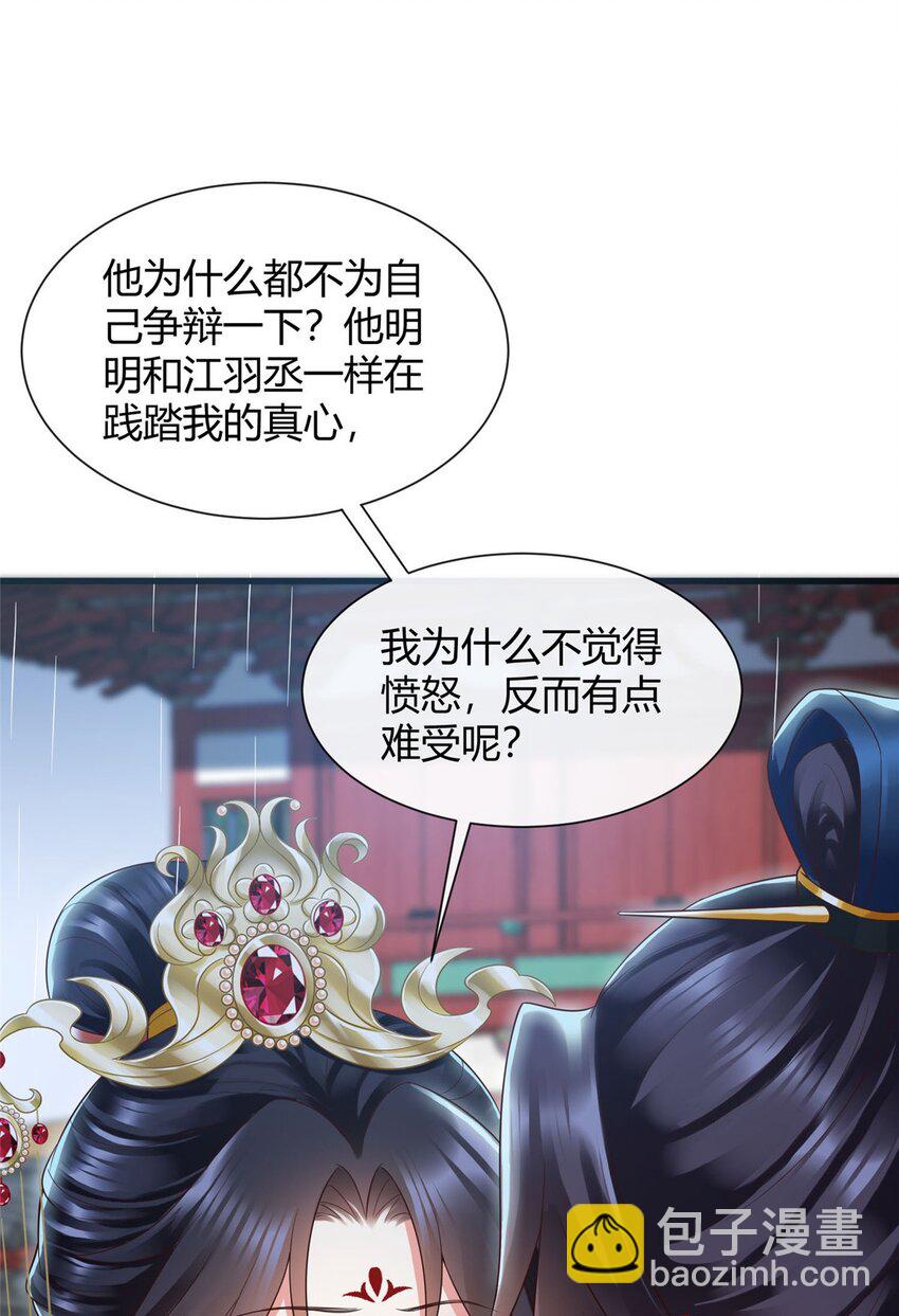 重生后皇子們鬧着要娶我 - 100 100 - 6