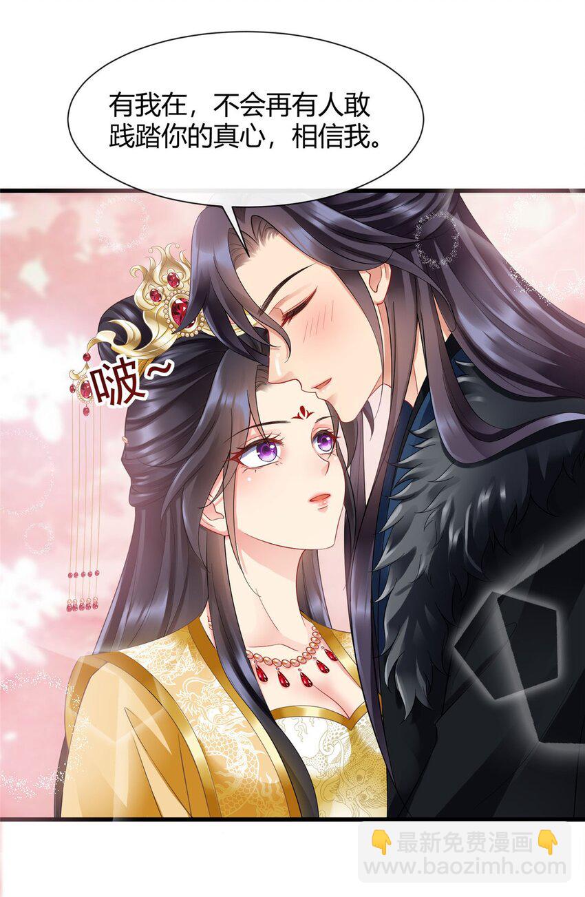 重生后皇子們鬧着要娶我 - 100 100 - 4