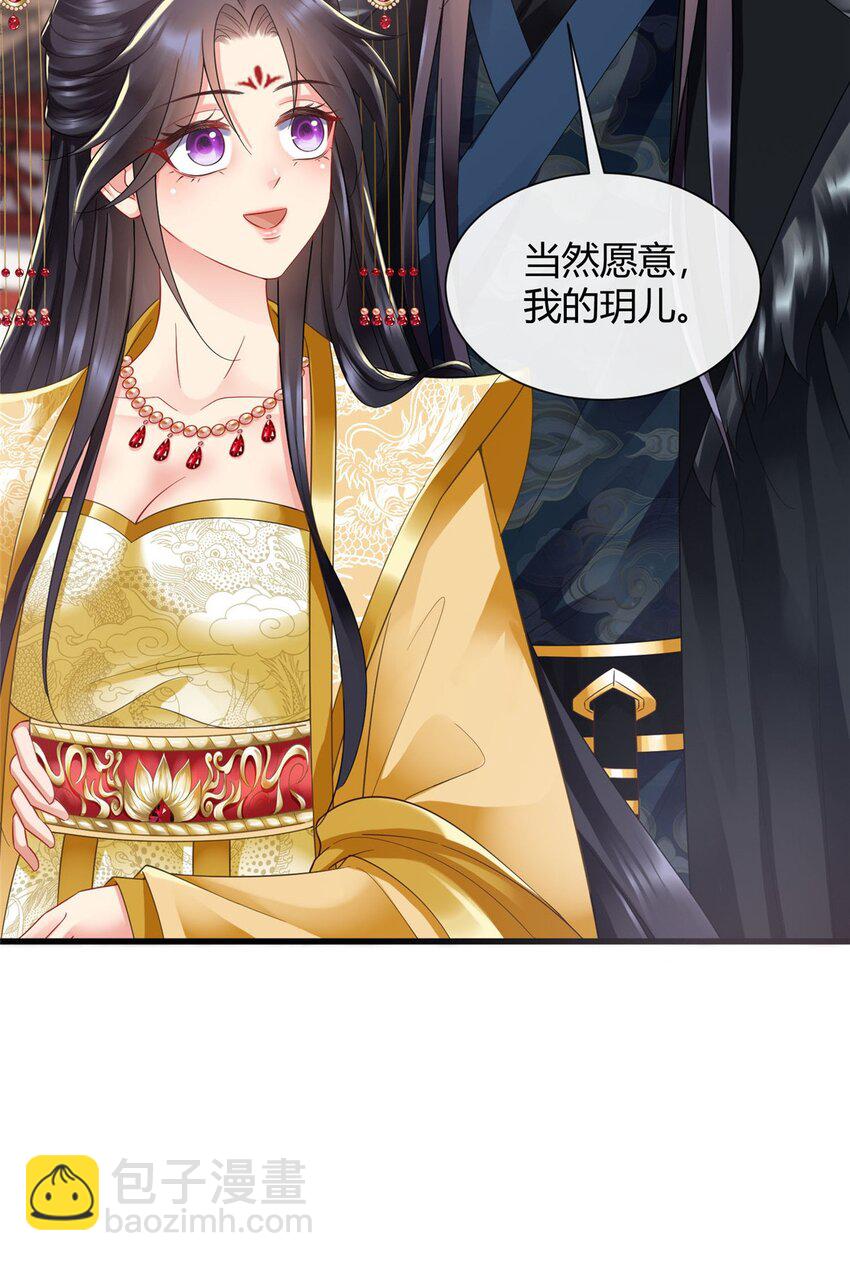 重生后皇子們鬧着要娶我 - 100 100 - 1