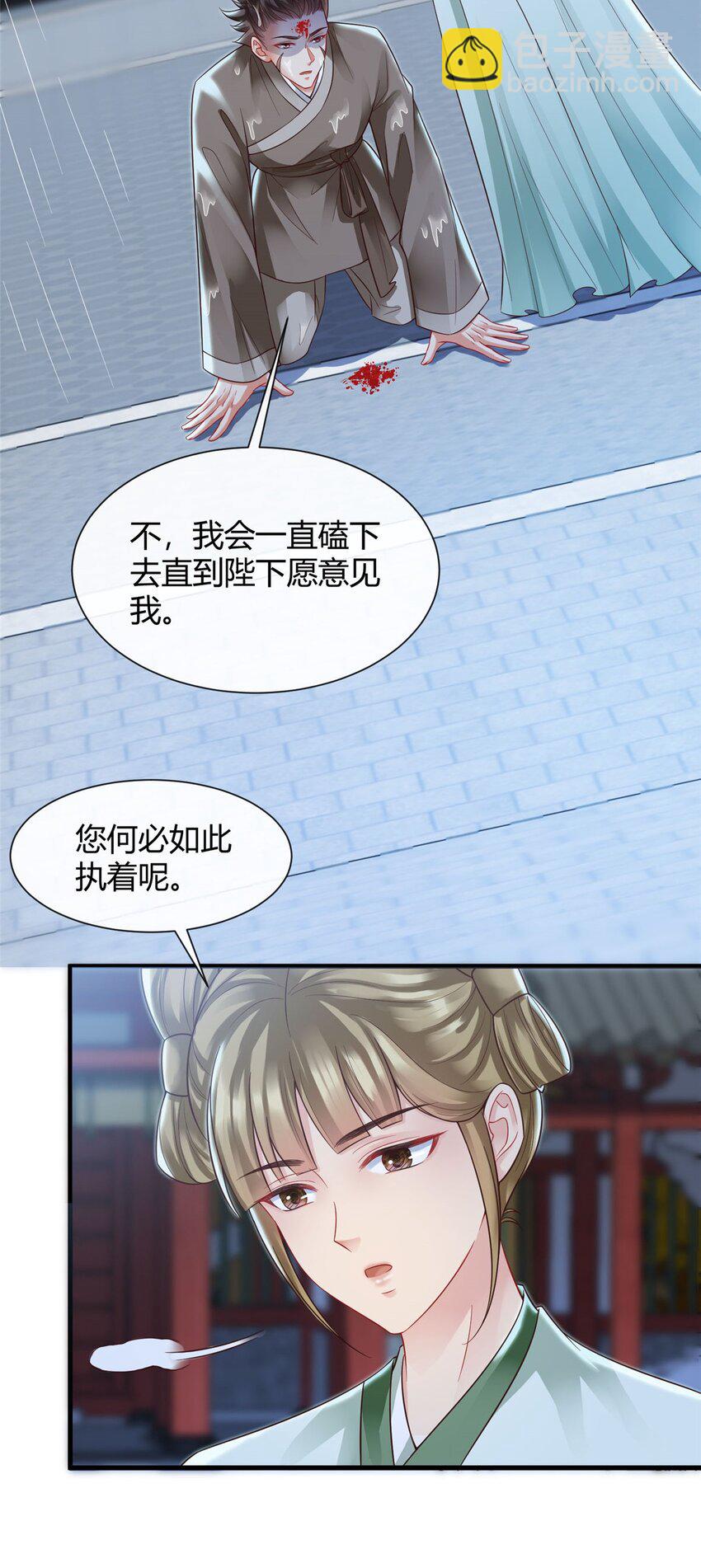 重生后皇子們鬧着要娶我 - 100 100 - 4