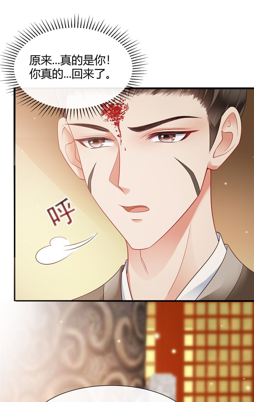 重生后皇子們鬧着要娶我 - 100 100 - 7