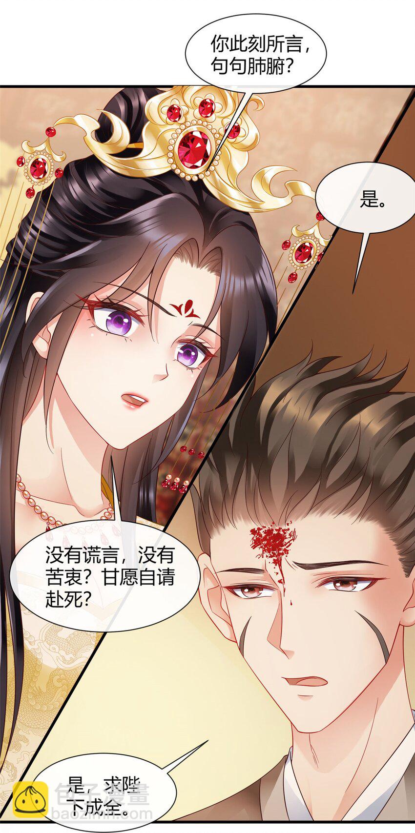 重生后皇子們鬧着要娶我 - 100 100 - 2