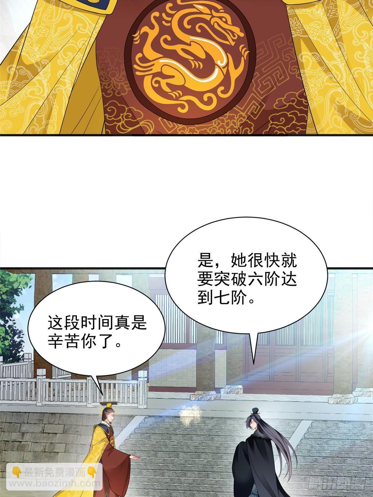 重生后皇子們鬧着要娶我 - 102(1/2) - 3