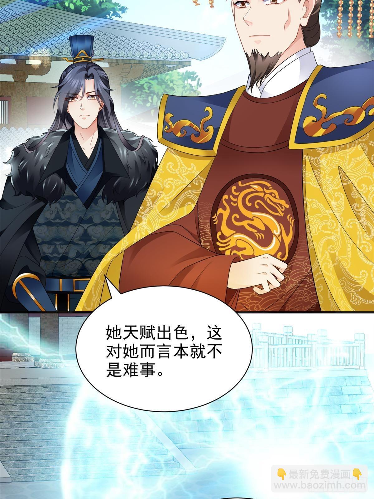 重生后皇子們鬧着要娶我 - 102(1/2) - 5