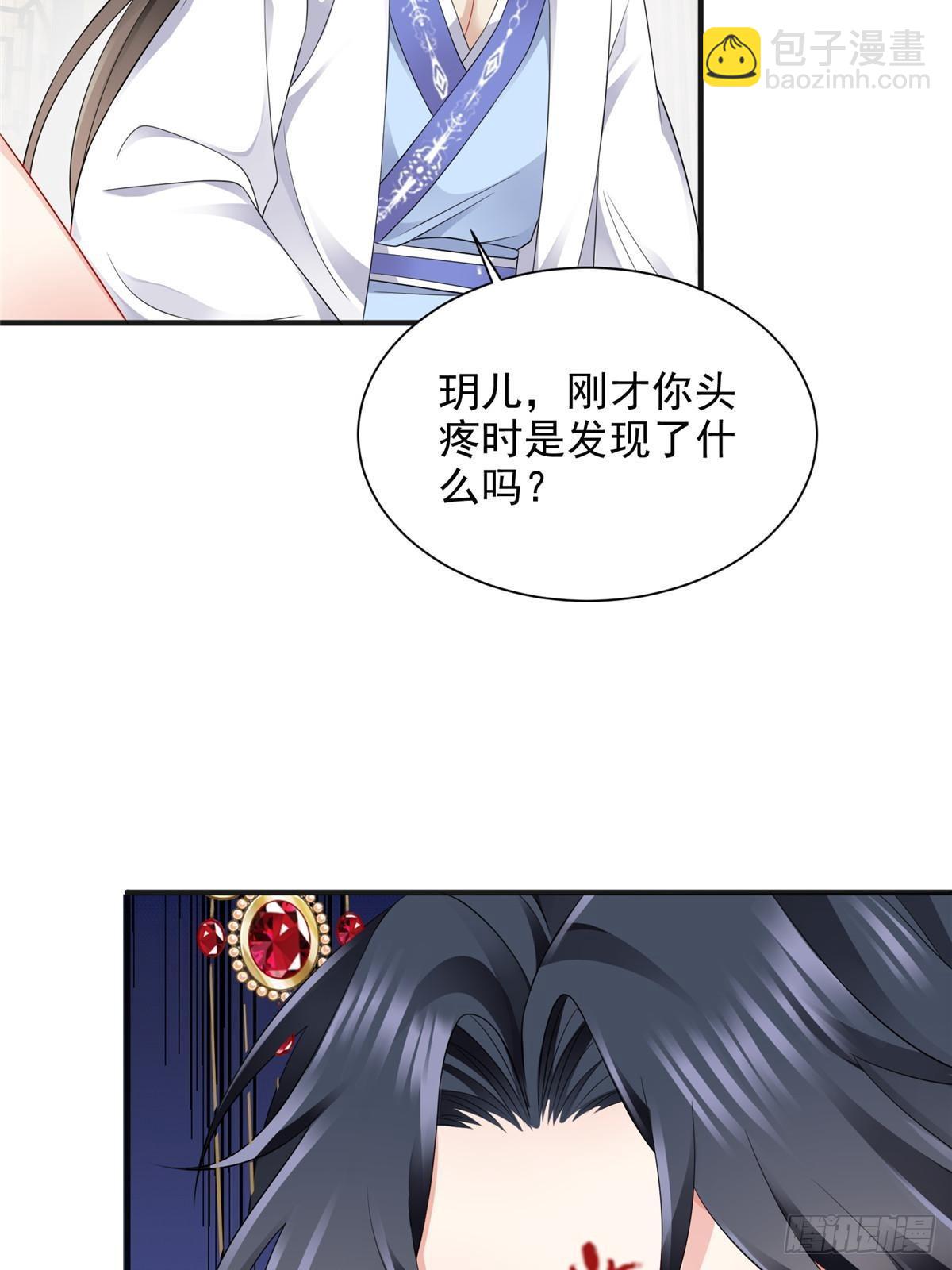 重生后皇子們鬧着要娶我 - 102(1/2) - 5