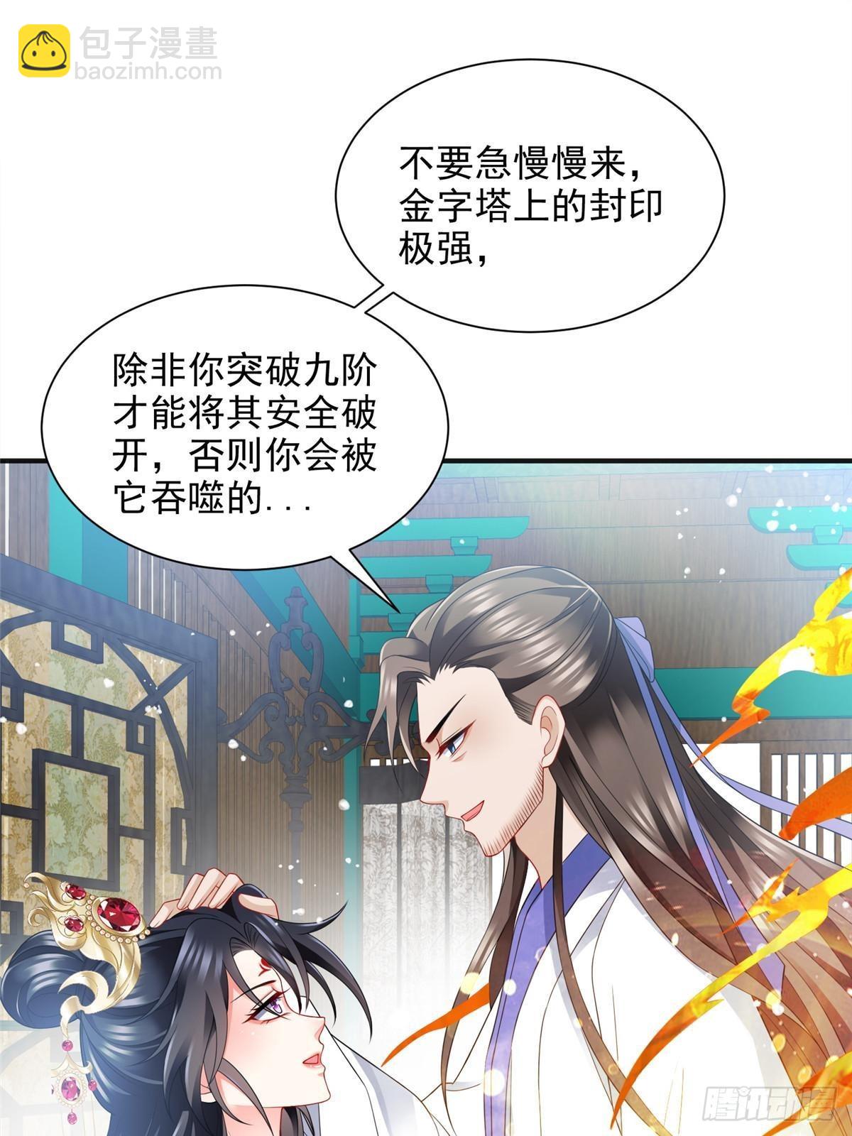 重生后皇子們鬧着要娶我 - 102(1/2) - 7