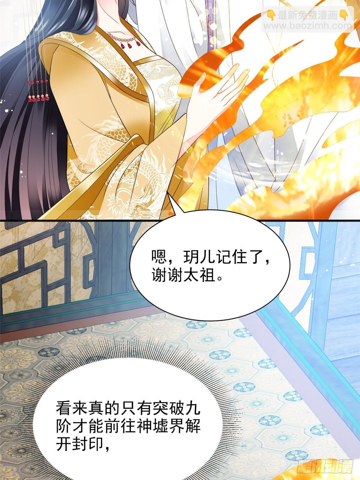 重生后皇子們鬧着要娶我 - 102(1/2) - 8