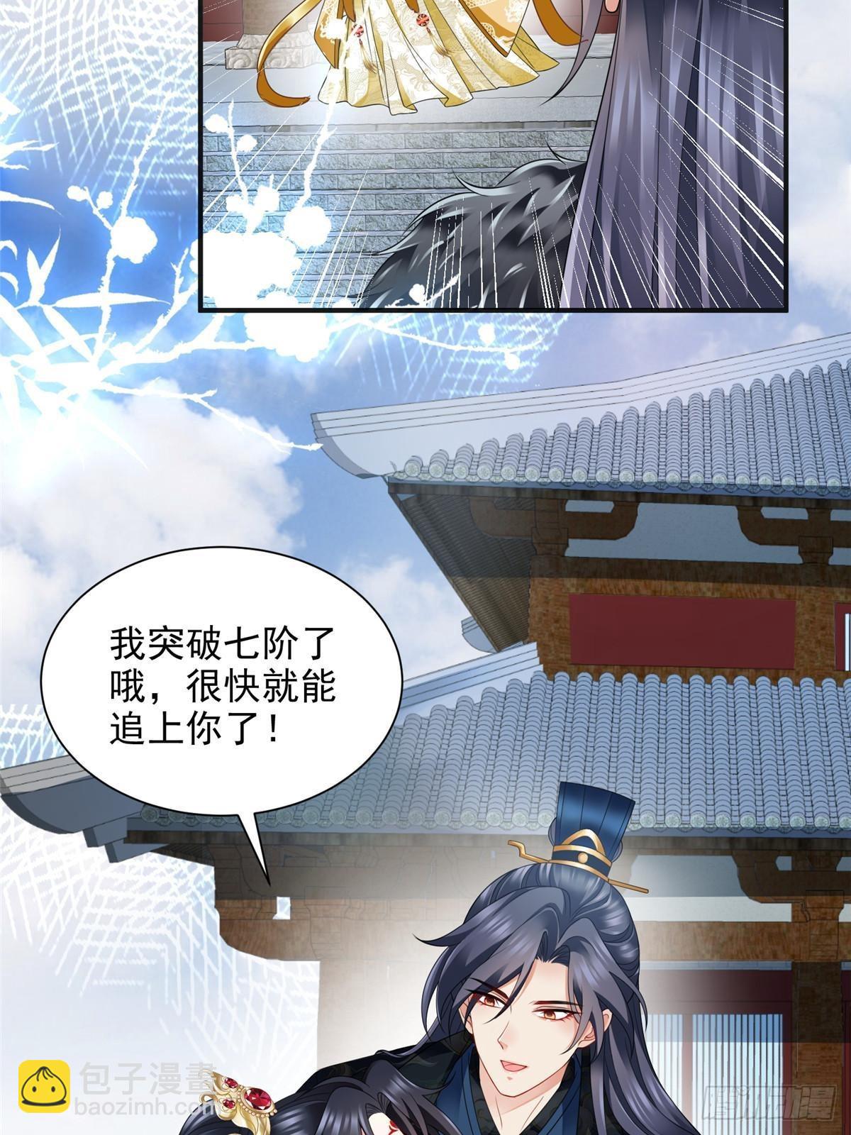 重生后皇子們鬧着要娶我 - 102(1/2) - 4