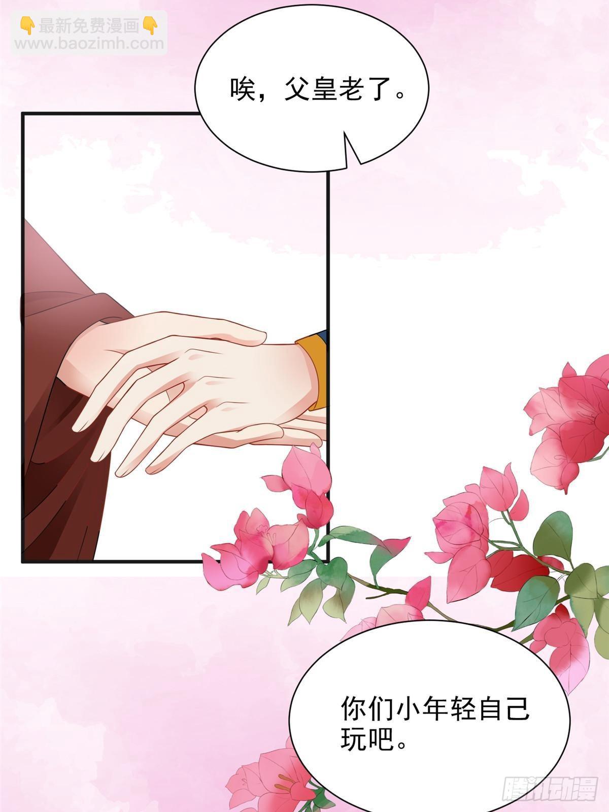 重生后皇子們鬧着要娶我 - 102(1/2) - 2