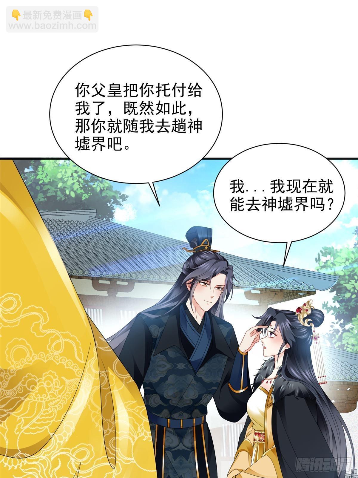 重生后皇子們鬧着要娶我 - 102(1/2) - 5