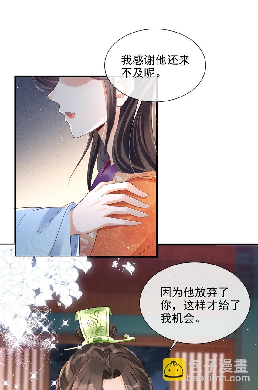 重生后皇子們鬧着要娶我 - 36(1/2) - 1