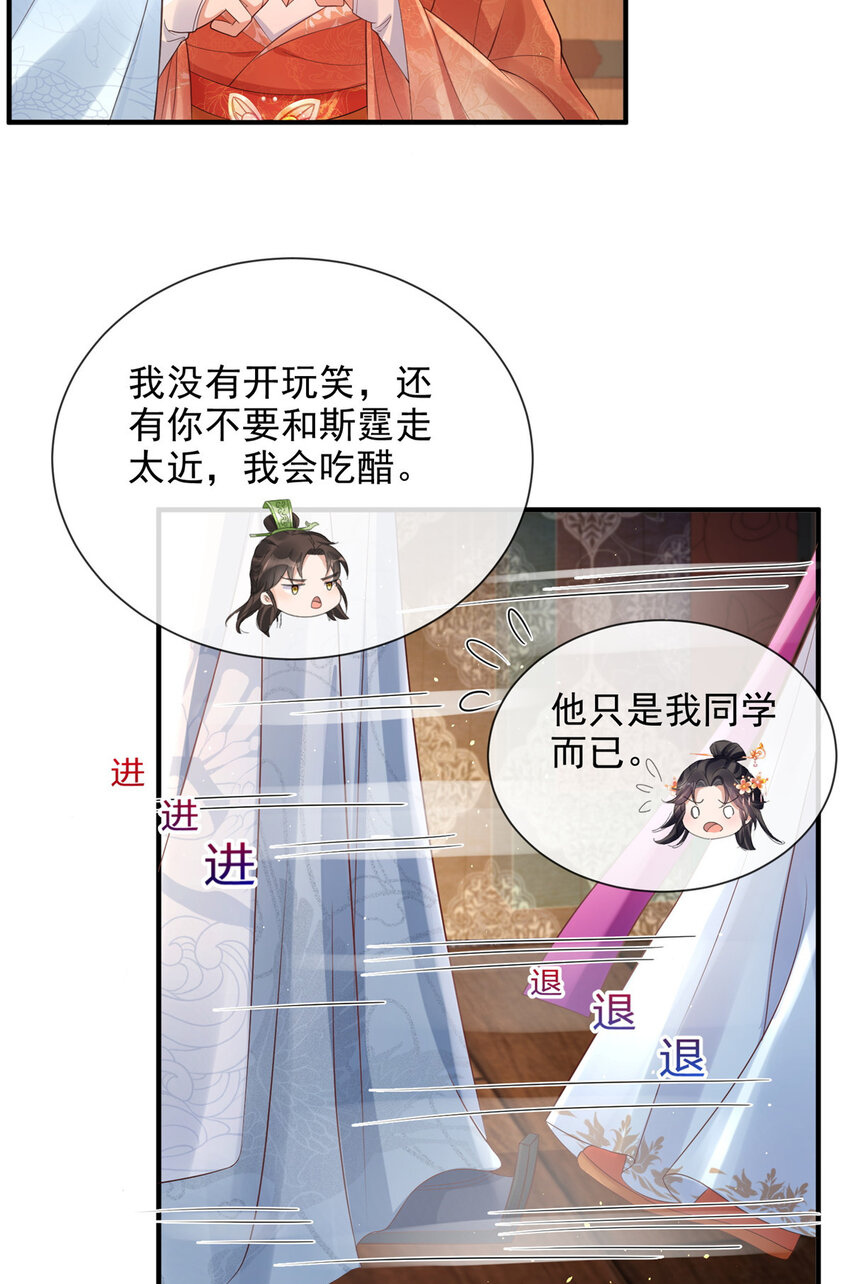 重生后皇子們鬧着要娶我 - 36(1/2) - 5