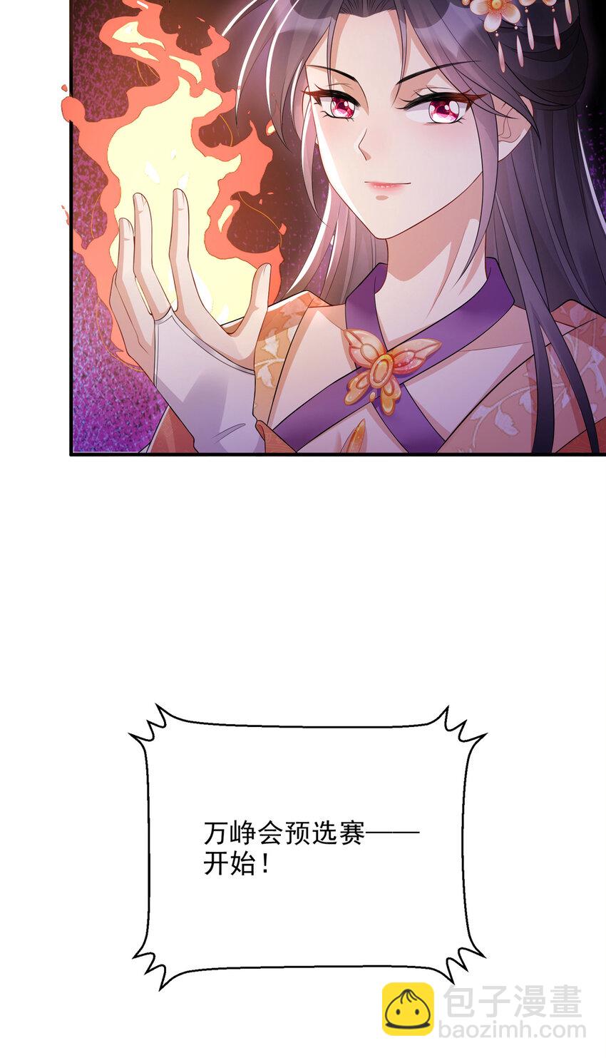 重生后皇子們鬧着要娶我 - 54 - 3