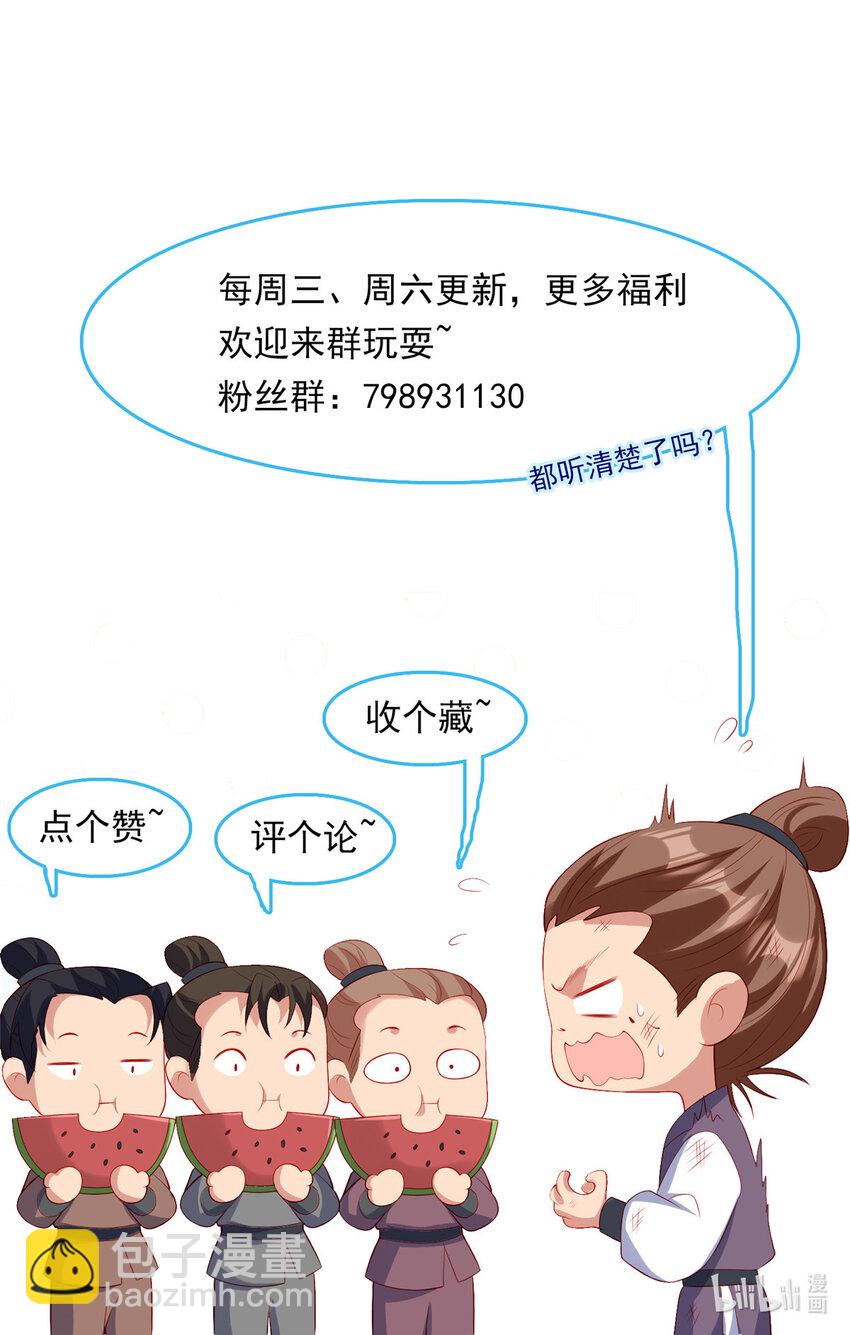 重生后皇子們鬧着要娶我 - 54 - 4