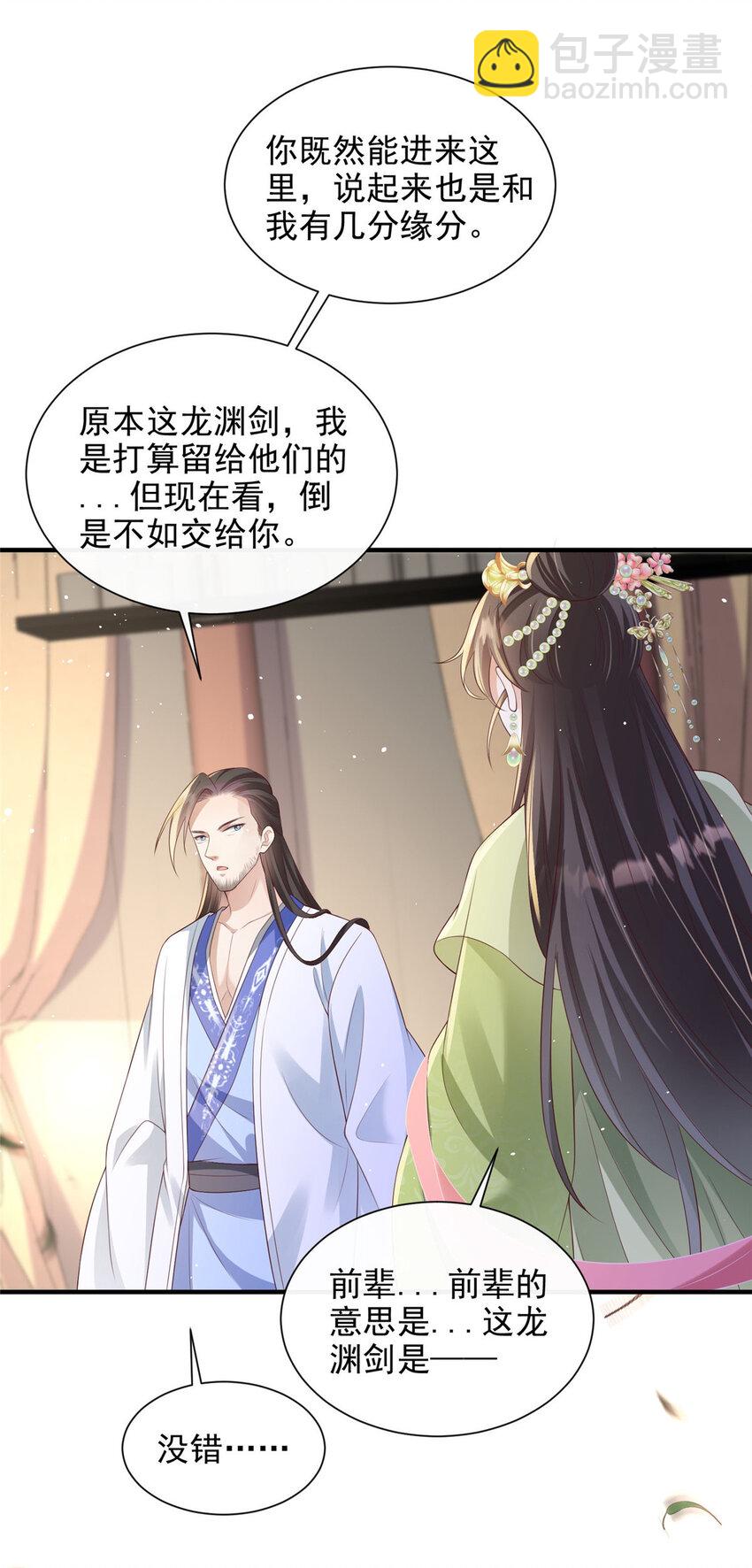 重生后皇子們鬧着要娶我 - 60 - 2