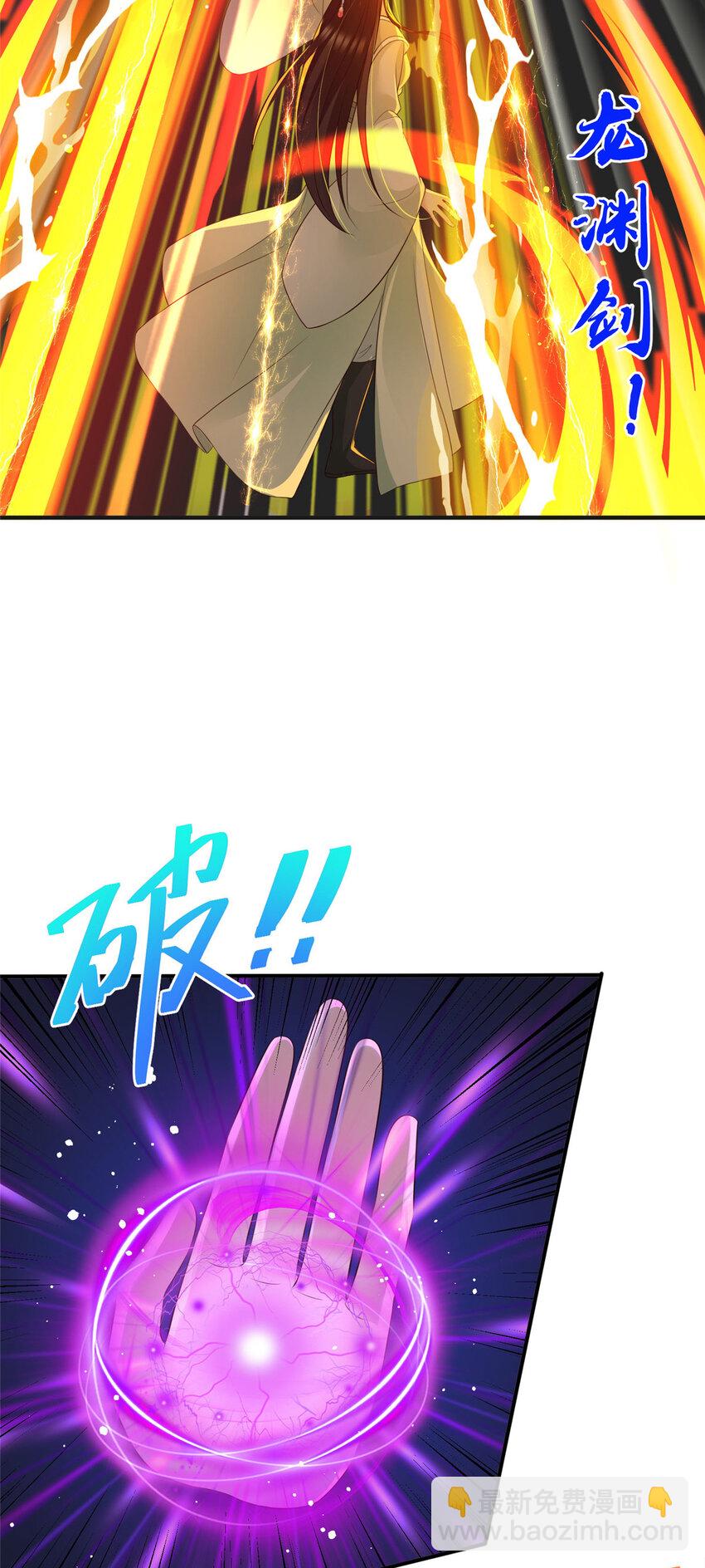 重生后皇子們鬧着要娶我 - 80 - 6