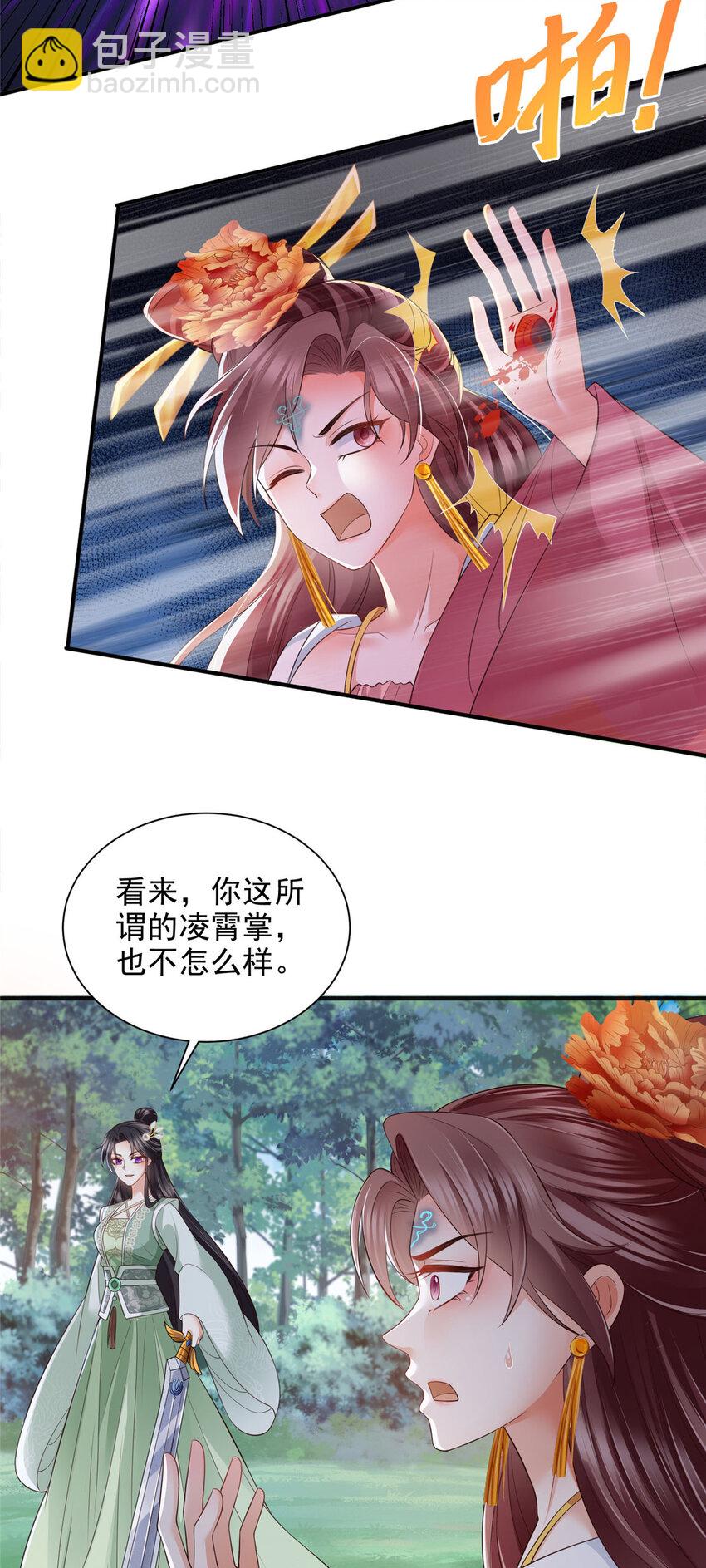 重生后皇子們鬧着要娶我 - 80 - 1