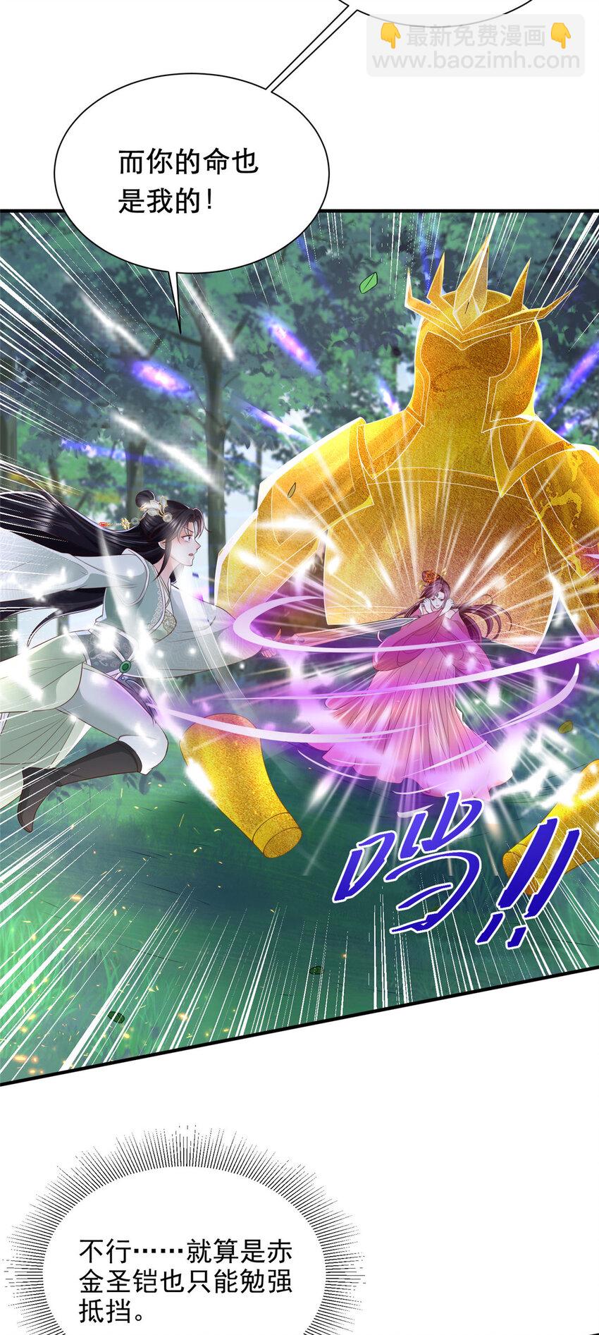 重生后皇子們鬧着要娶我 - 80 - 4