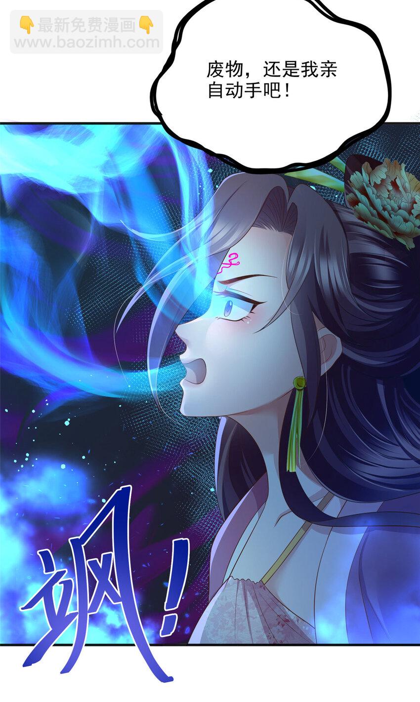 重生后皇子們鬧着要娶我 - 80 - 3