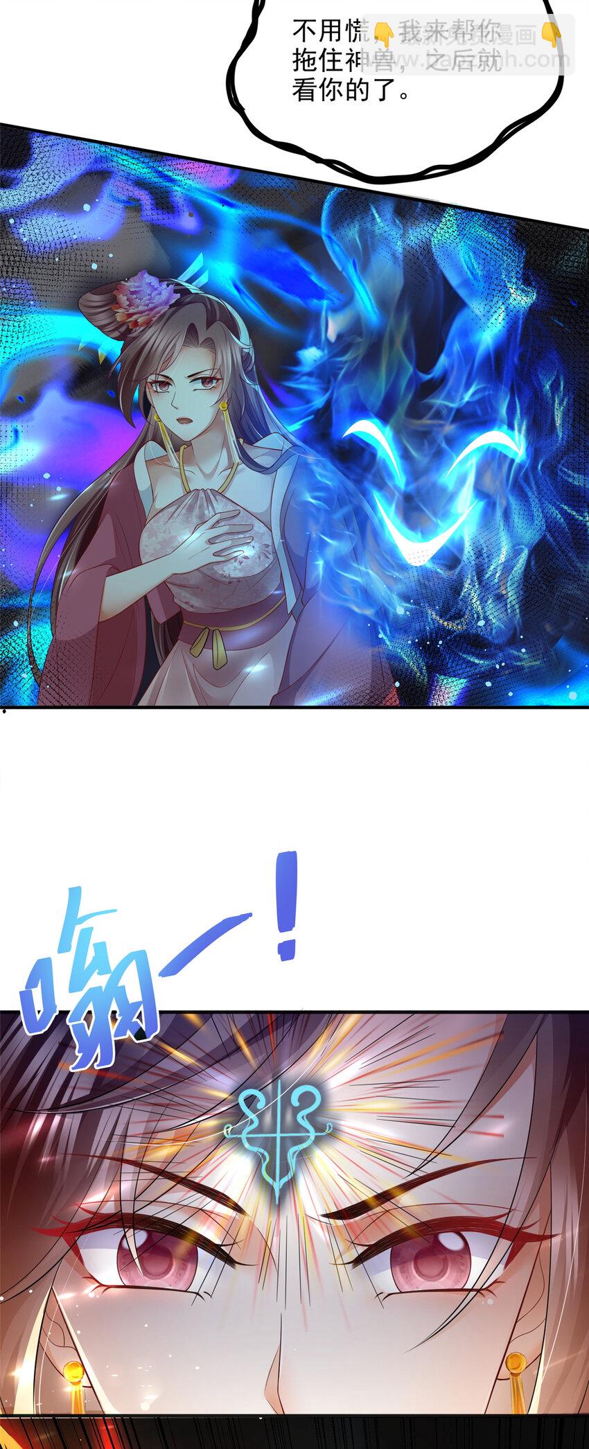 重生后皇子們鬧着要娶我 - 80 - 4