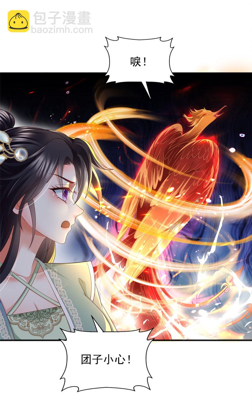 重生后皇子們鬧着要娶我 - 80 - 6