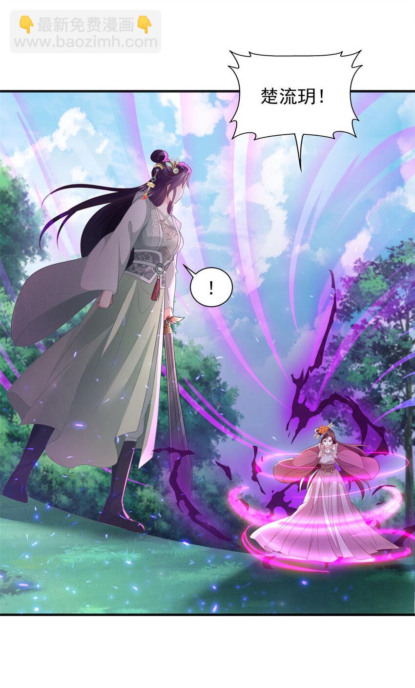 重生后皇子們鬧着要娶我 - 80 - 2