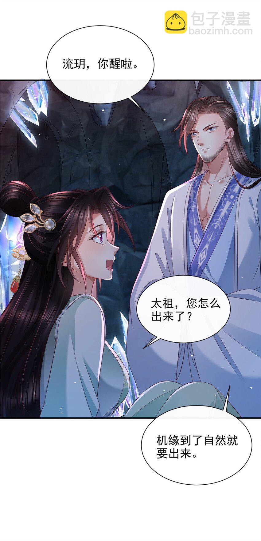 重生后皇子們鬧着要娶我 - 82 - 6