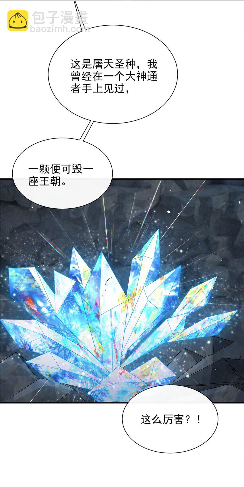 重生后皇子們鬧着要娶我 - 82 - 2