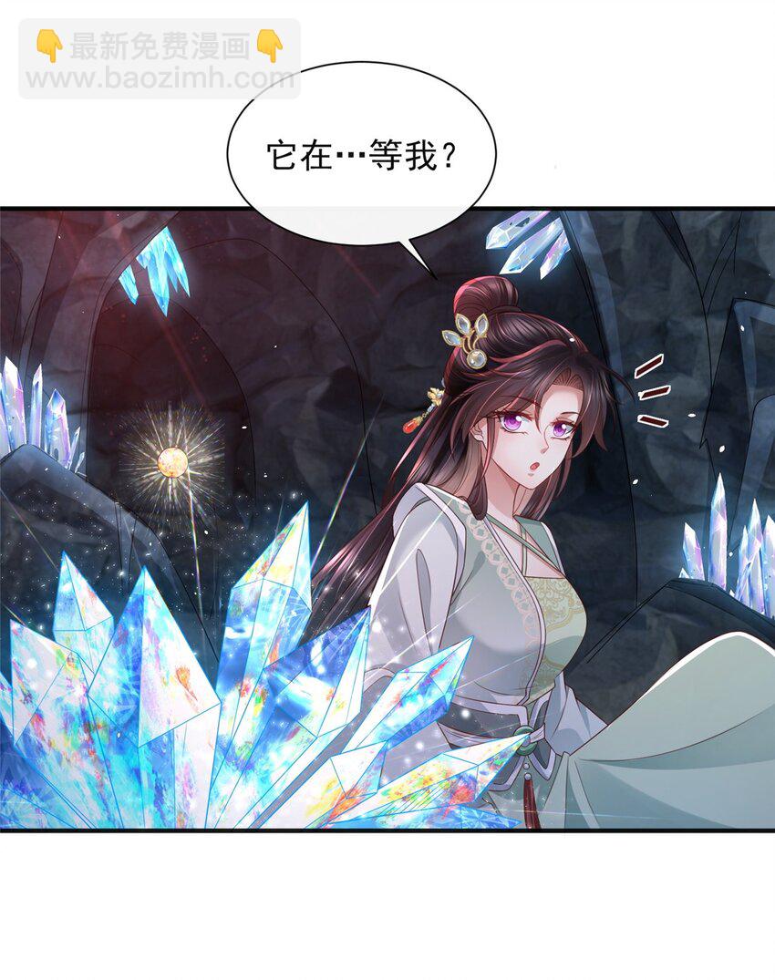 重生后皇子們鬧着要娶我 - 82 - 4