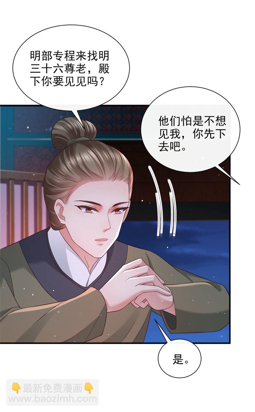 重生后皇子們鬧着要娶我 - 82 - 2