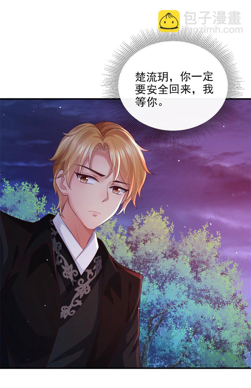 重生后皇子們鬧着要娶我 - 82 - 1