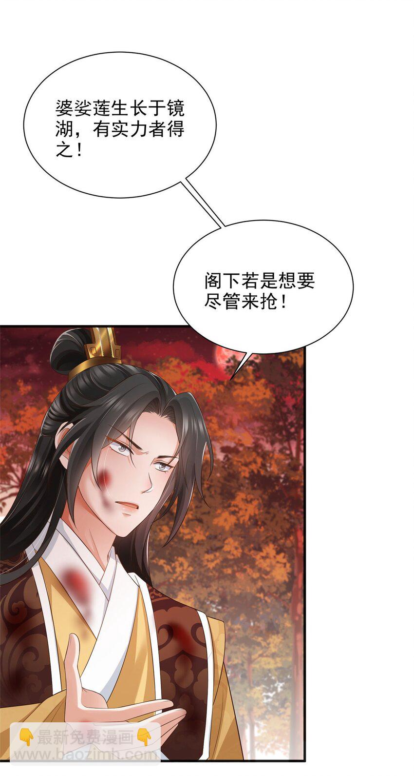 重生后皇子們鬧着要娶我 - 84 - 6