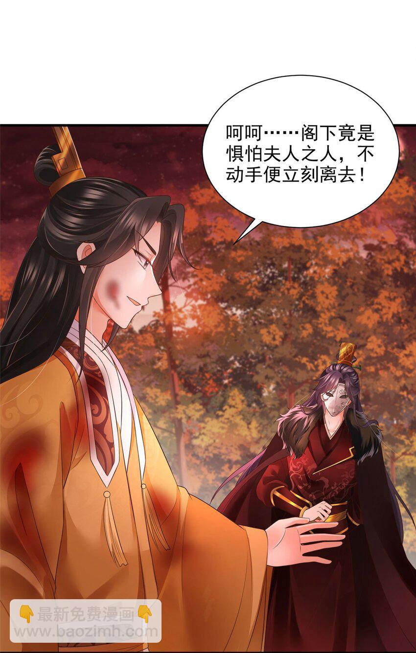 重生后皇子們鬧着要娶我 - 84 - 2