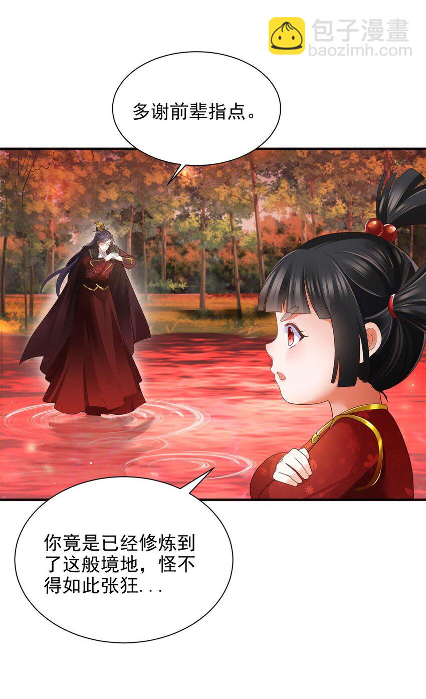 重生后皇子們鬧着要娶我 - 84 - 3