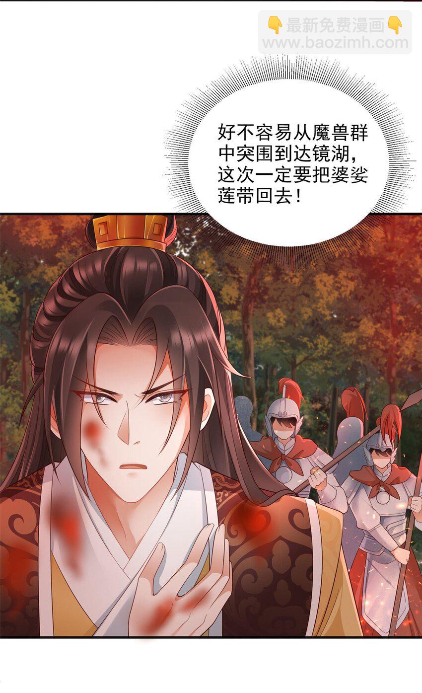 重生后皇子們鬧着要娶我 - 84 - 3