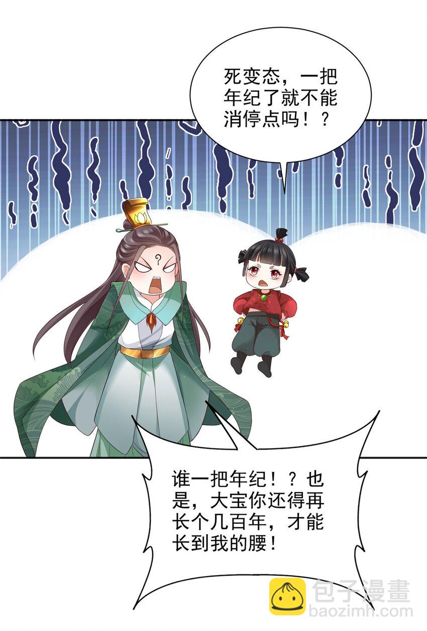 重生后皇子們鬧着要娶我 - 84 - 6